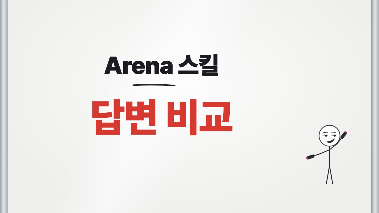 EP22 Arena 스킬 - 영상 표지