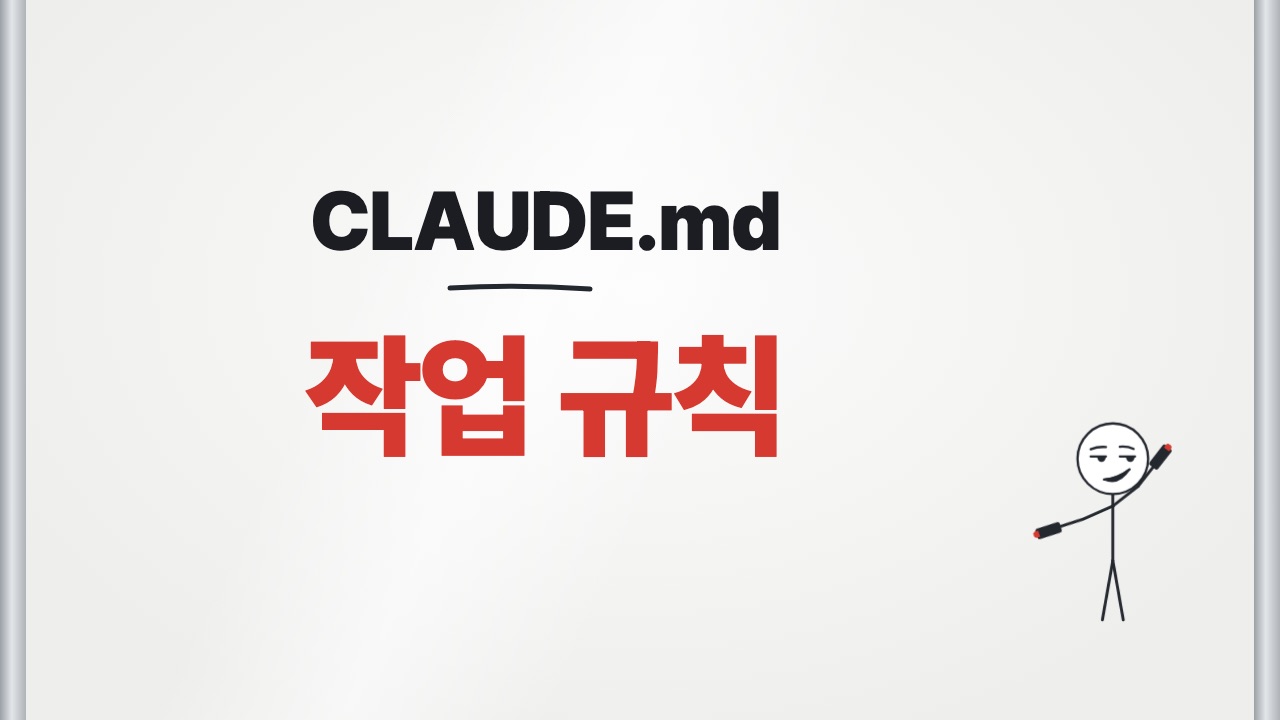EP23 CLAUDE.md 작업 규칙 - 영상 표지