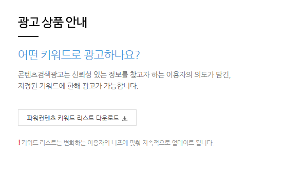 트래픽 1장) 네이버 활용법 본문 이미지